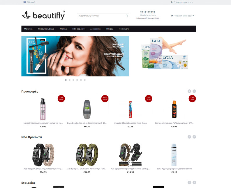 beautifly eshop